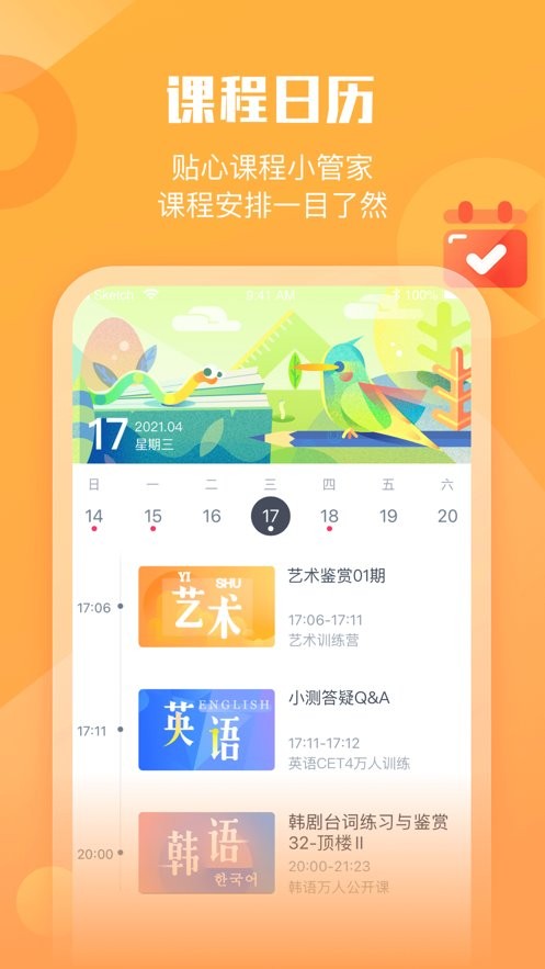 小墨督学app手机版(改名墨督督)