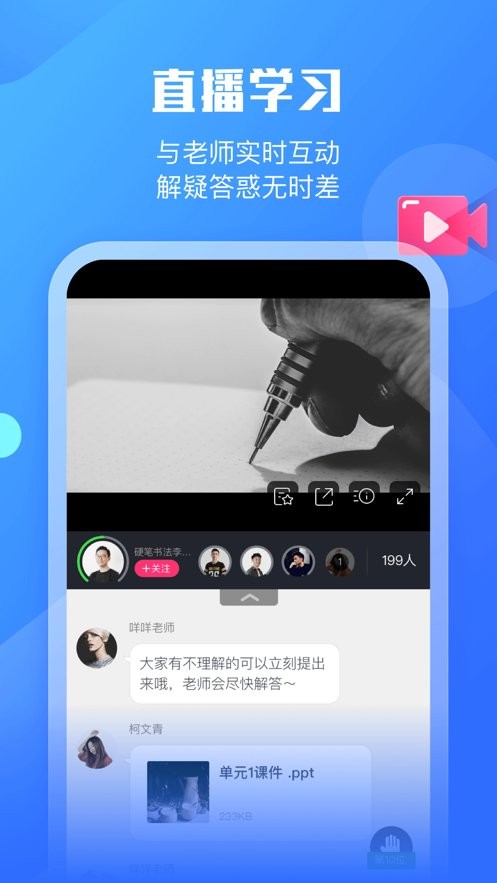 小墨督学app手机版(改名墨督督)