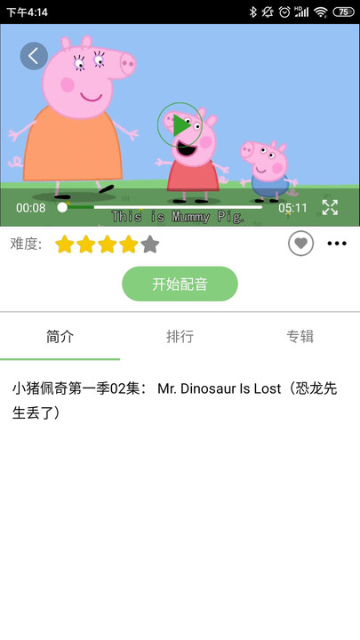 小猪英语app