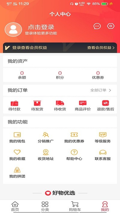 东方快购网上商城