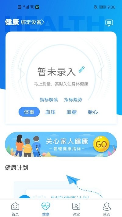 淮南市第一人民医院app