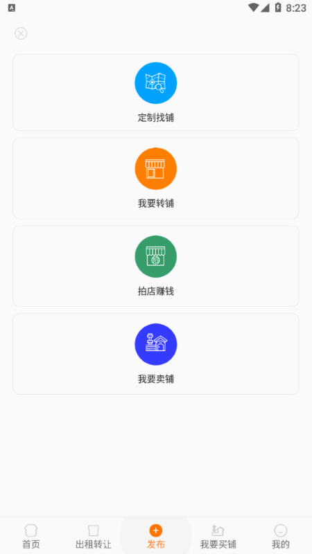 铺江湖app