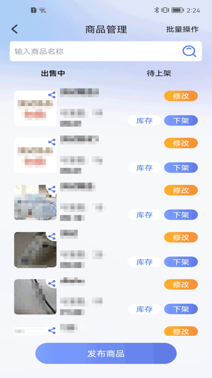 武商网商家app(更名江豚网商家)