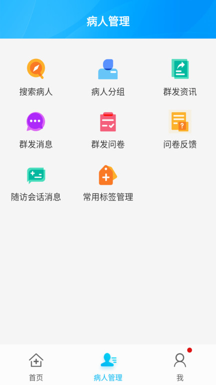 通用健康医生版app