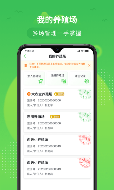 桂牧通app