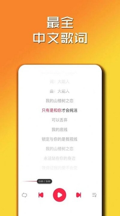 简单云音乐app