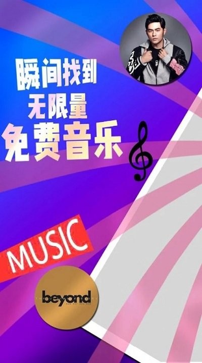 简单云音乐app