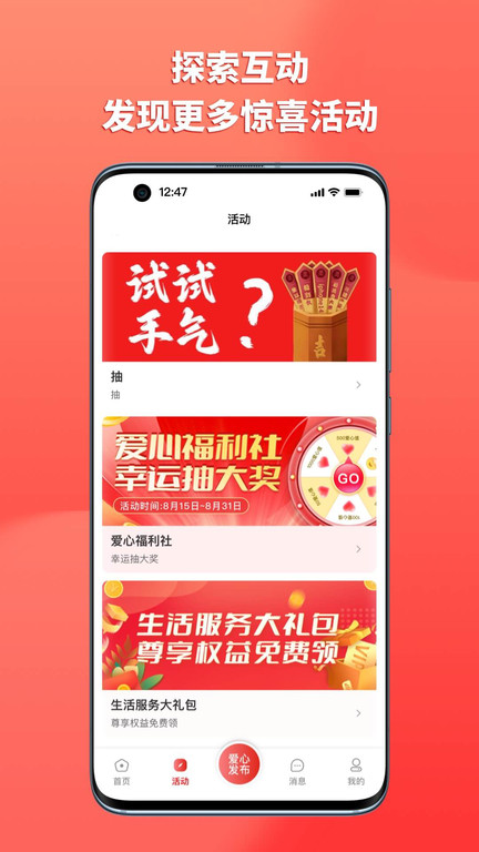 上热点app