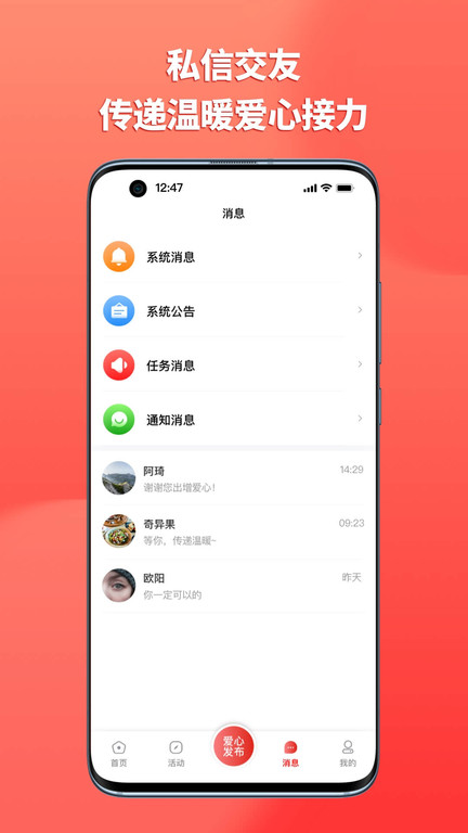 上热点app