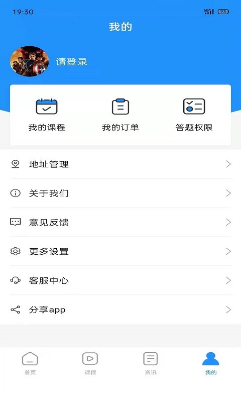 得勤会计app