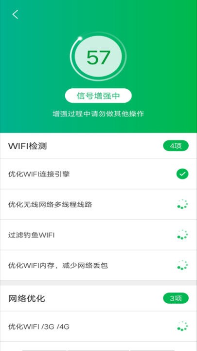 手机wifi宝客户端