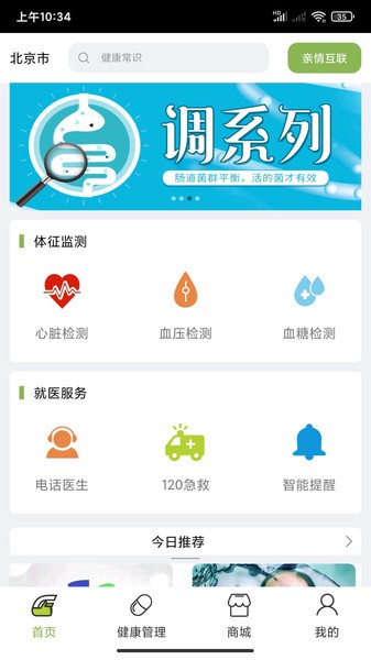 汇医通app