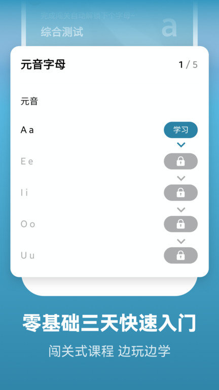 莱特西班牙语学习app(莱特西班牙语背单词)