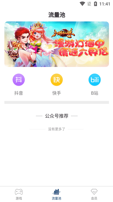 软推游戏聚合平台