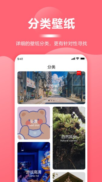 超级壁纸大全app