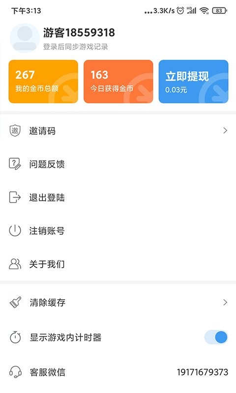 爱玩魔盒app