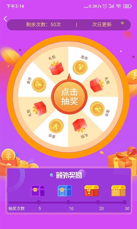 爱玩魔盒app