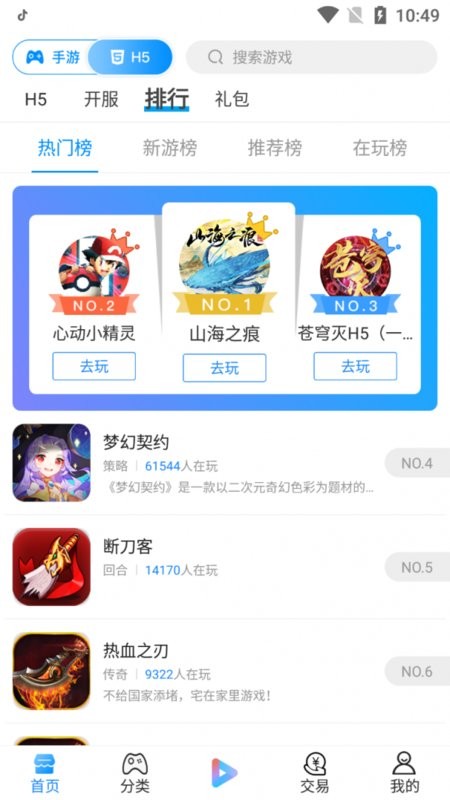 创朝手游app