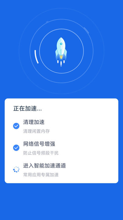 无线wifi万能管家app