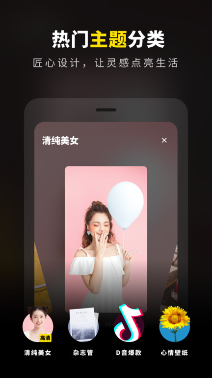 嗨桌面小组件app