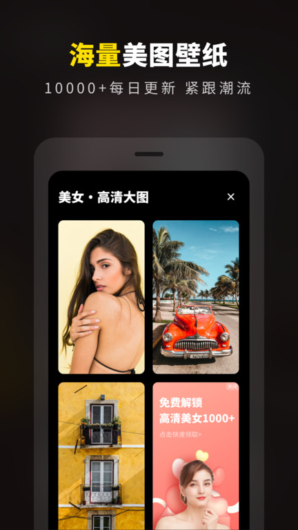 star启动器app