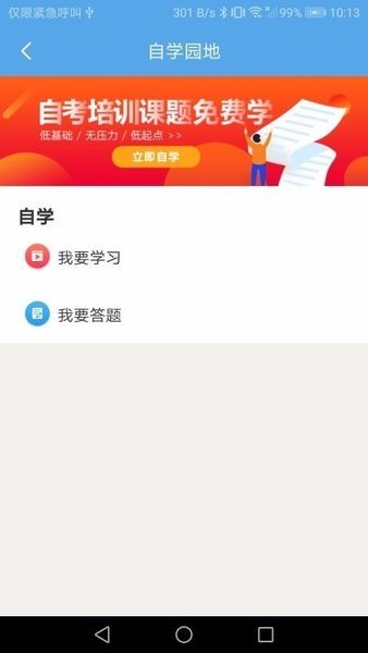 交通建设实名制app