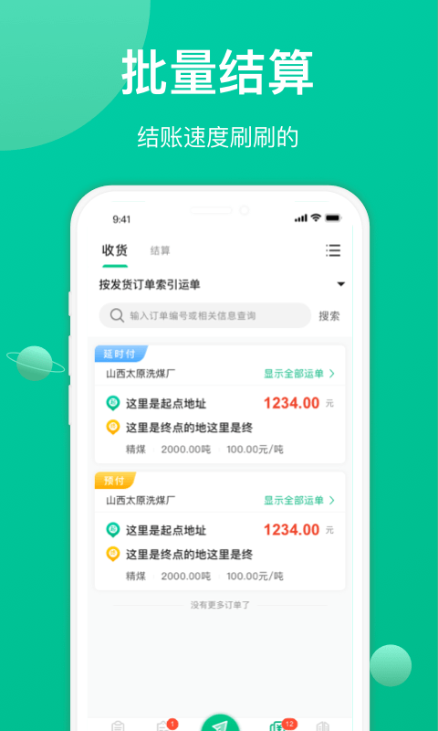 成丰经纪人app