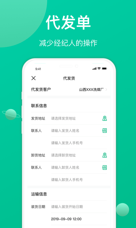 成丰经纪人app