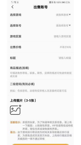 游易助手app