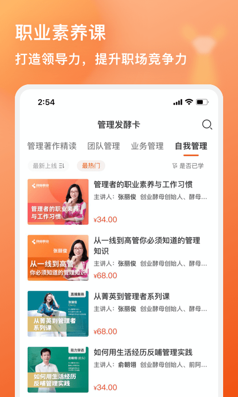 酵母工坊app(改名管用)