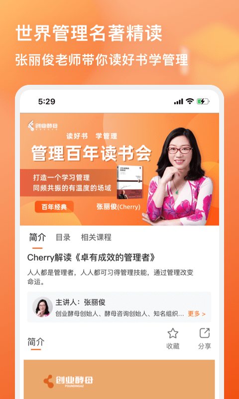 酵母工坊app(改名管用)