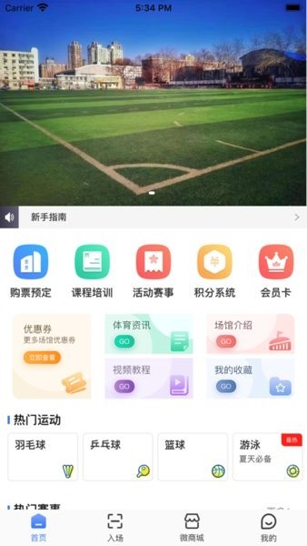 舜康app