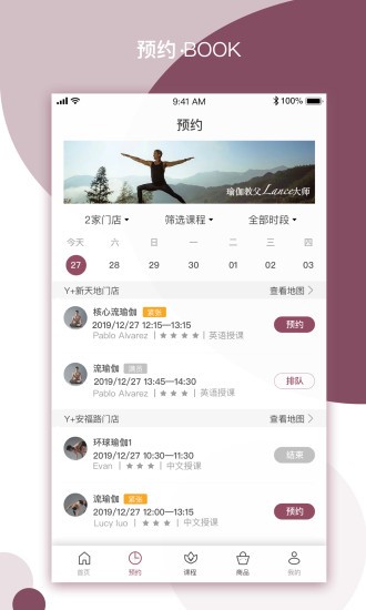 yplus瑜伽app