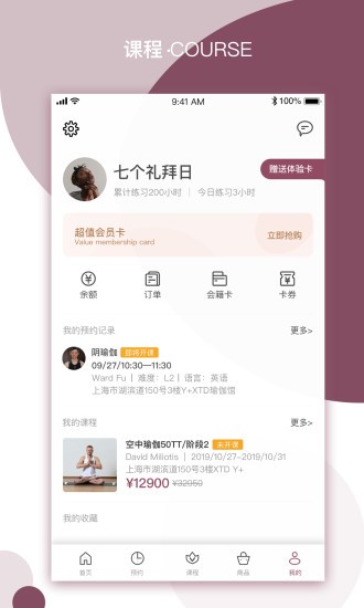 yplus瑜伽app