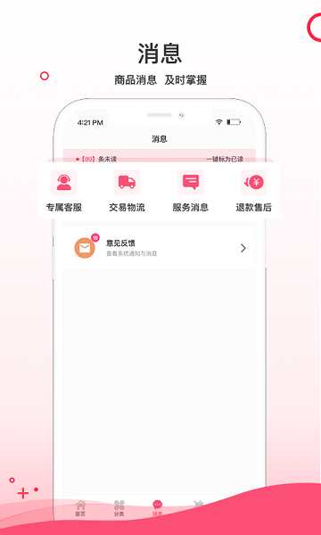 超凡云仓app