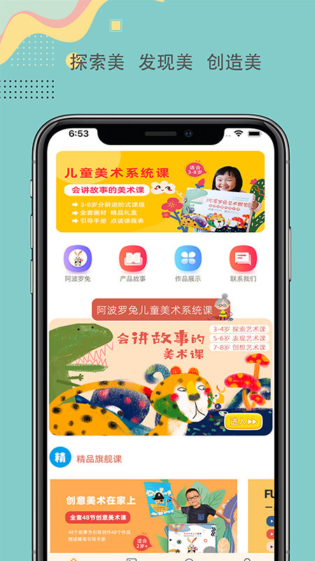 阿波罗兔app最新版