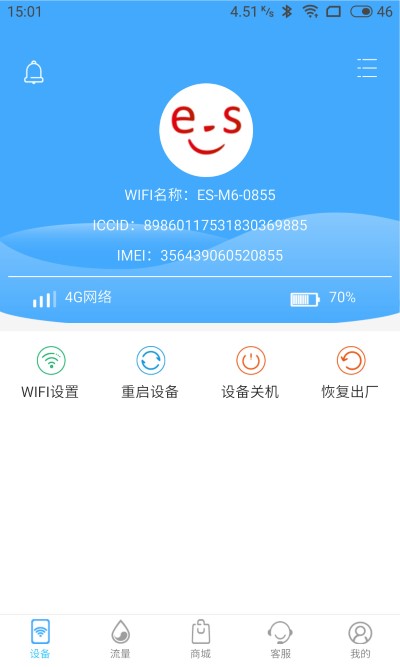 易尚助理app