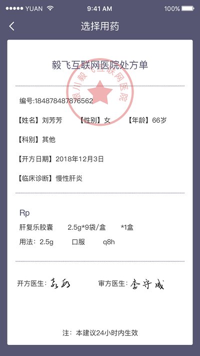 毅飞健康app