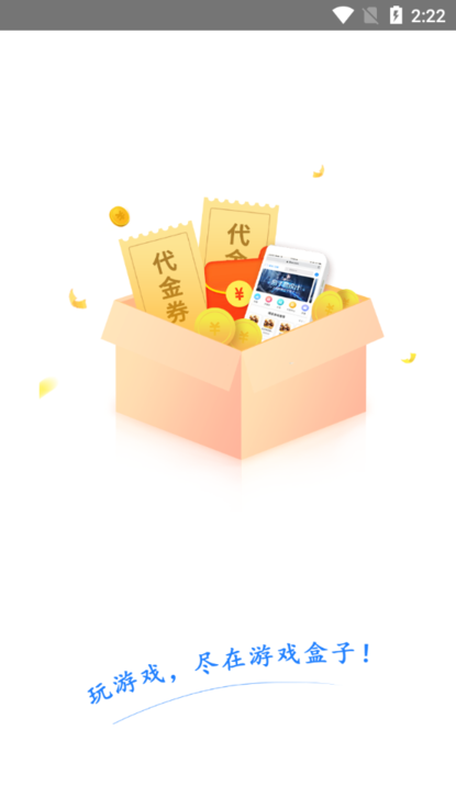 爱游手游app