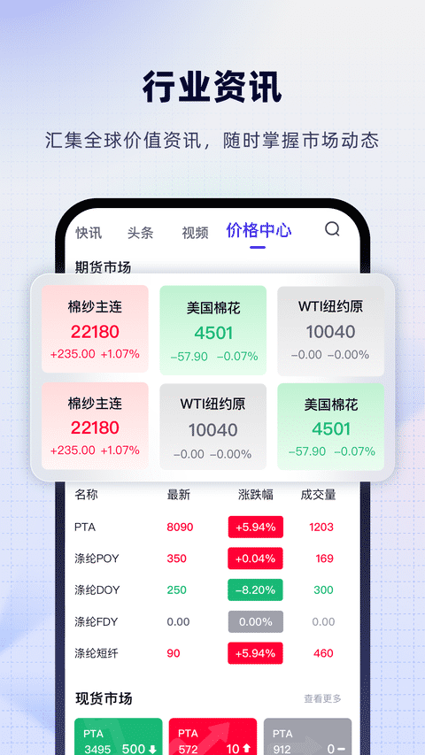 飞梭效率办公app