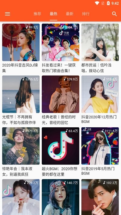 柚子音乐app