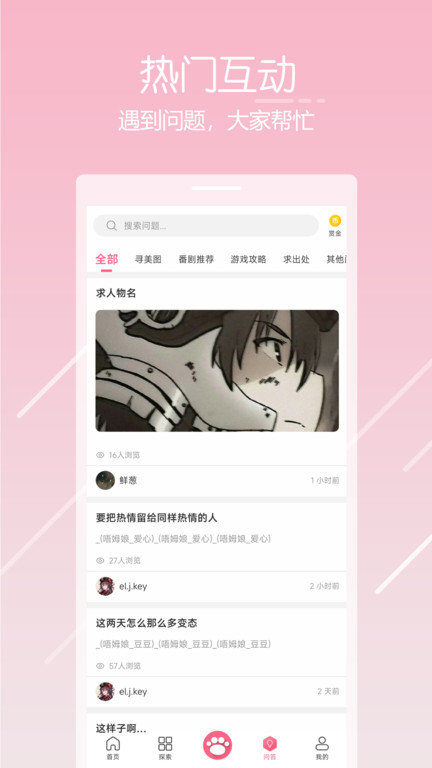 唔姆app最新版