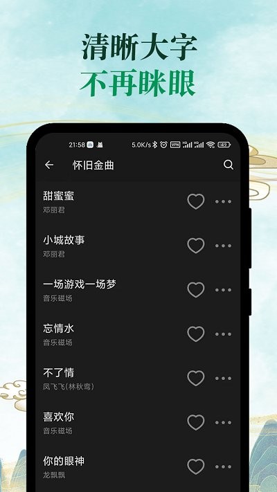 青椒音乐app