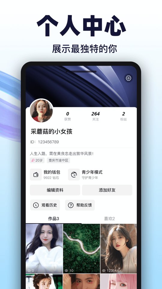 朱贝app