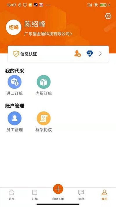 塑小满app