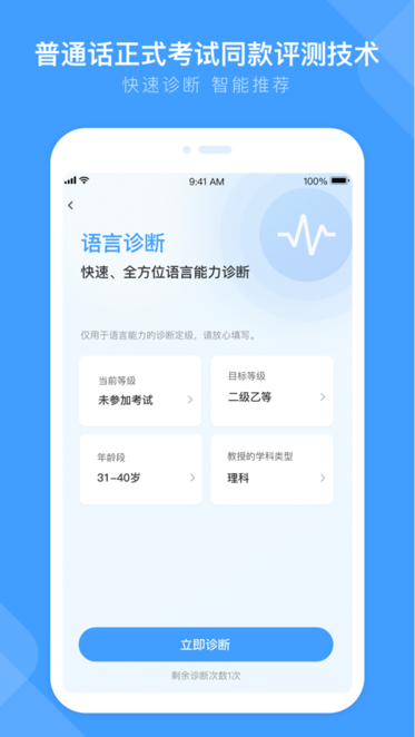 畅言国通app手机版