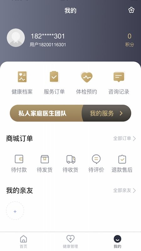 天府健康app