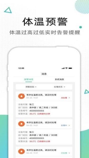 小温星健身app