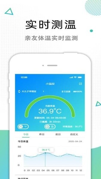 小温星健身app