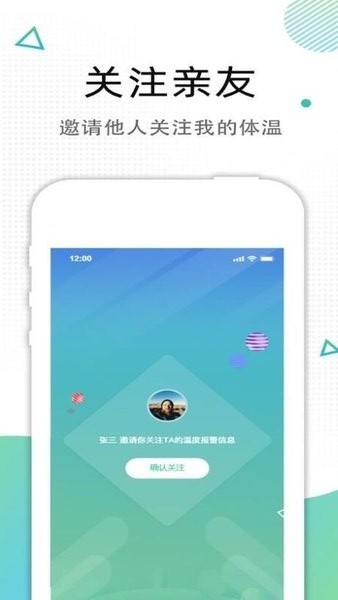 小温星健身app